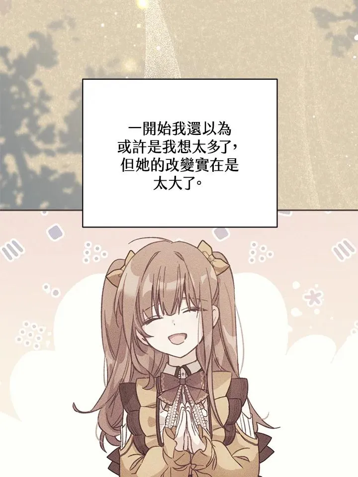 第46话 (第1季最终章) 第27页