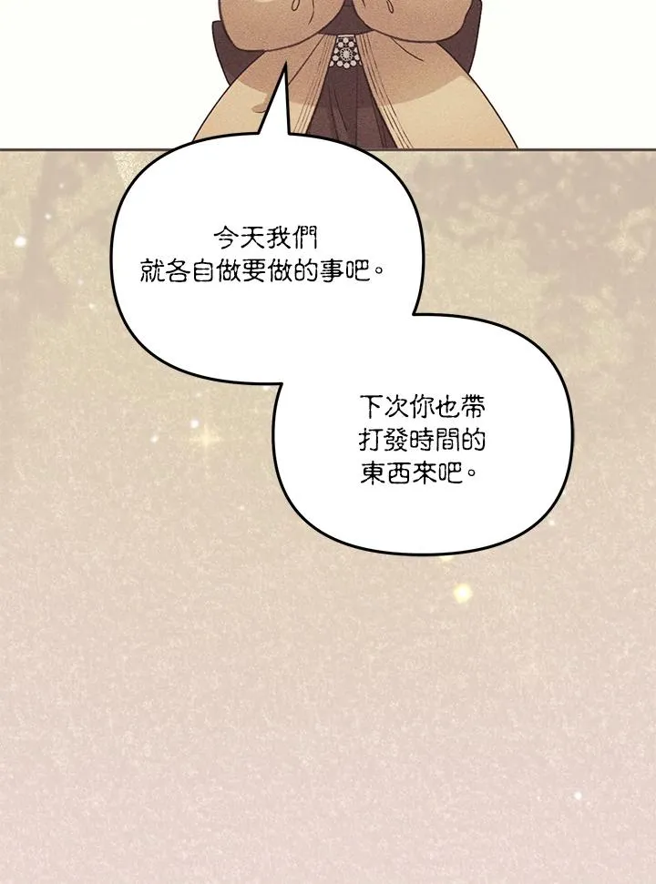第46话 (第1季最终章) 第28页