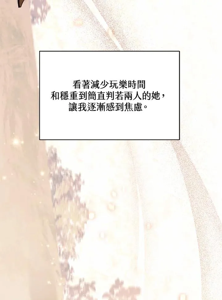 第46话 (第1季最终章) 第30页
