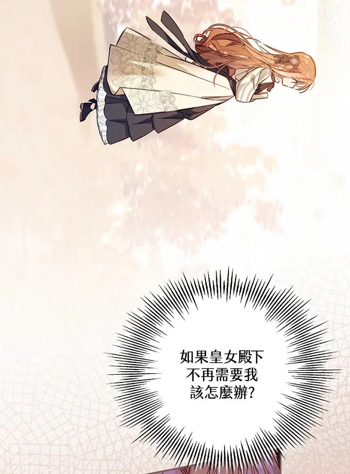 第46话 (第1季最终章) 第31页
