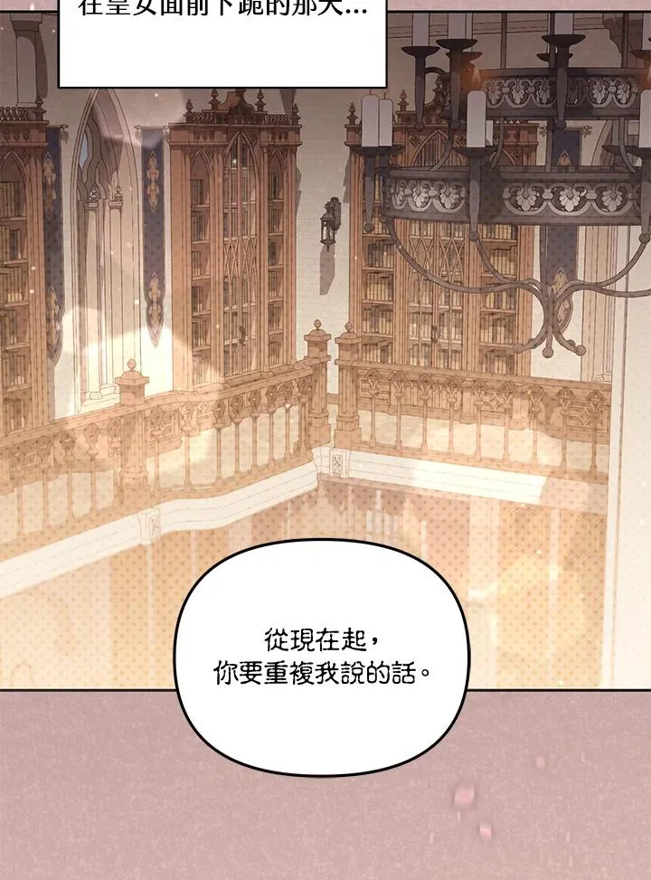 第46话 (第1季最终章) 第34页