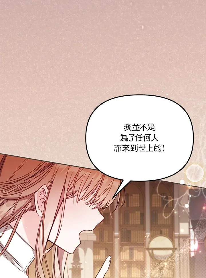 第46话 (第1季最终章) 第35页