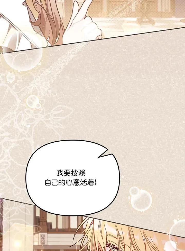 第46话 (第1季最终章) 第36页
