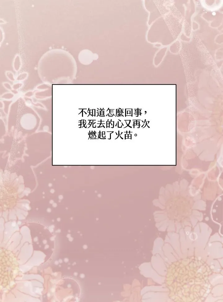 第46话 (第1季最终章) 第38页