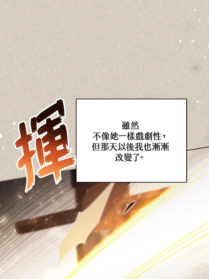 第46话 (第1季最终章) 第42页