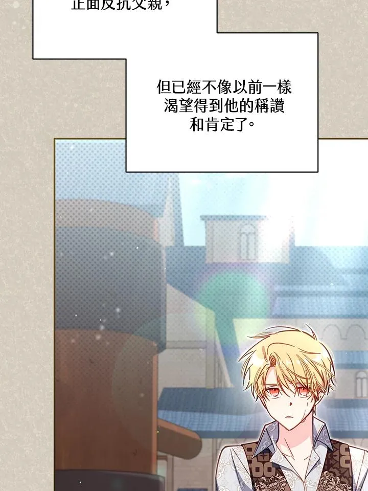 第46话 (第1季最终章) 第44页