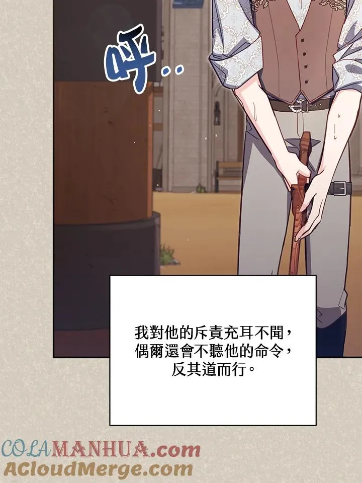第46话 (第1季最终章) 第45页