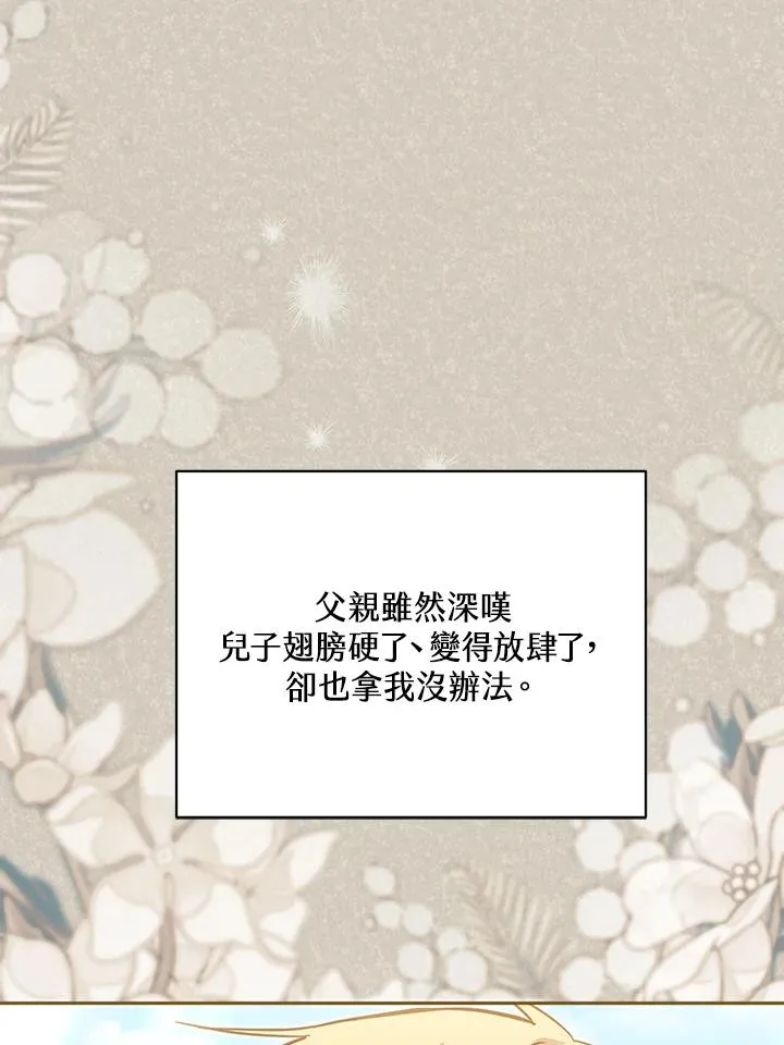 第46话 (第1季最终章) 第46页