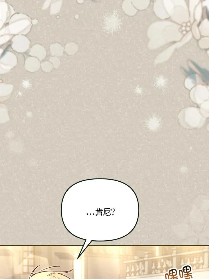 第46话 (第1季最终章) 第48页