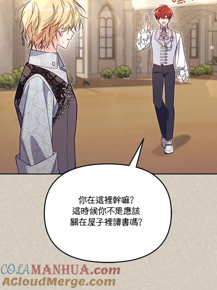 第46话 (第1季最终章) 第49页