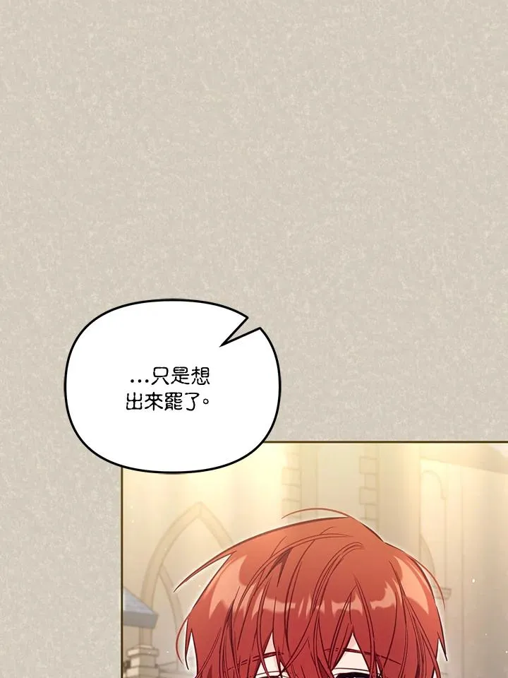 第46话 (第1季最终章) 第50页