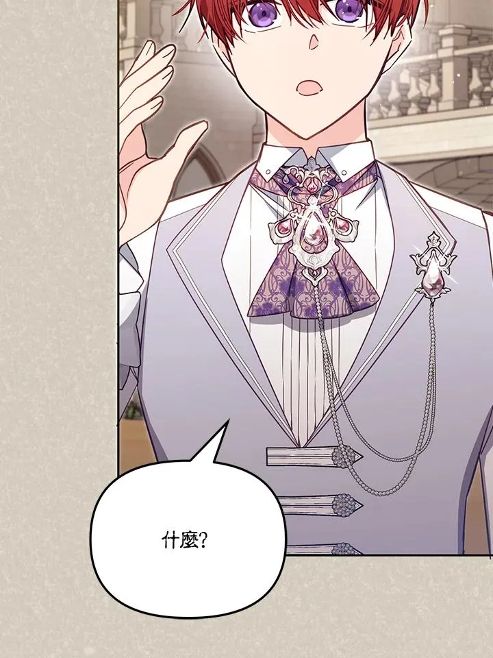第46话 (第1季最终章) 第51页