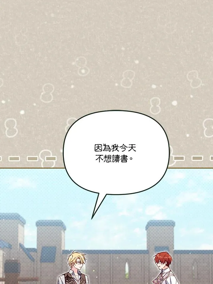 第46话 (第1季最终章) 第52页