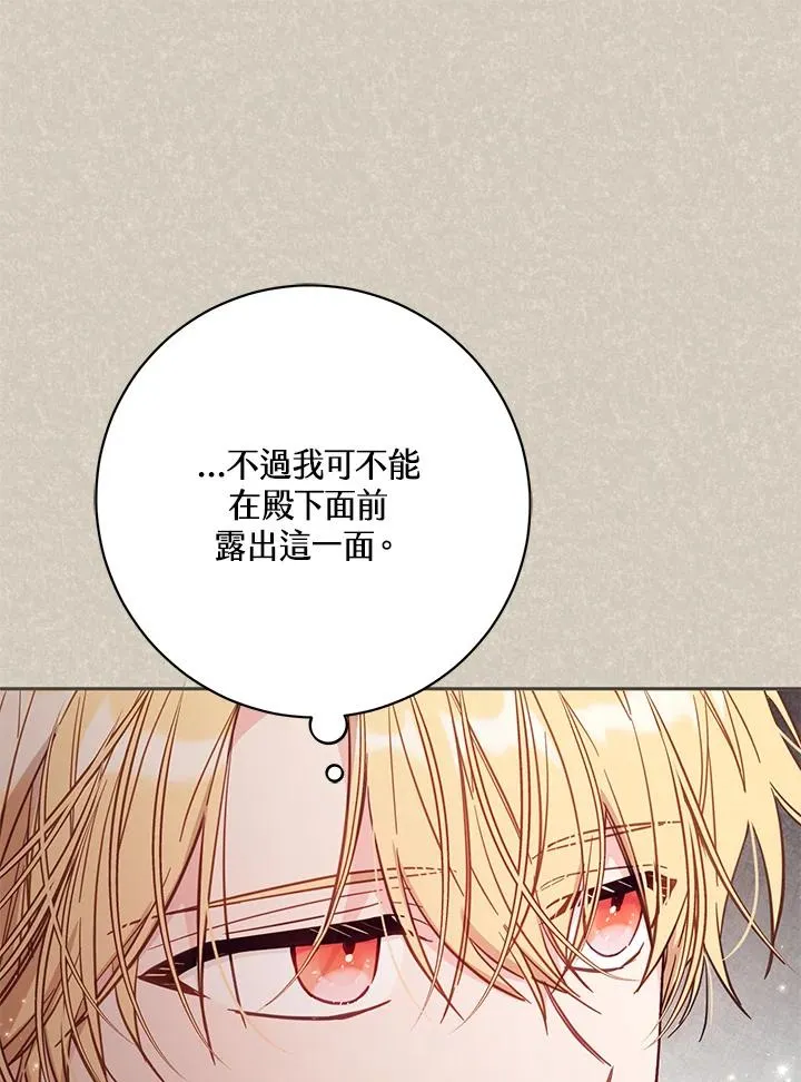 第46话 (第1季最终章) 第56页
