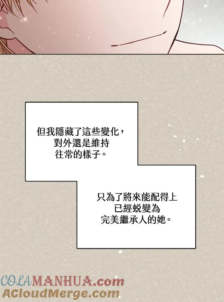 第46话 (第1季最终章) 第57页