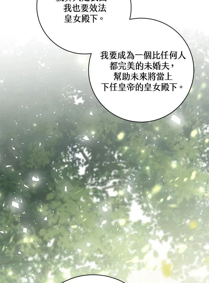 第46话 (第1季最终章) 第59页