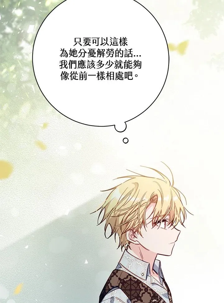 第46话 (第1季最终章) 第60页