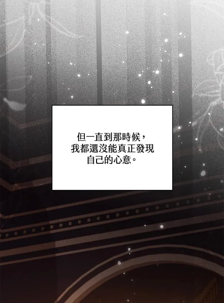 第46话 (第1季最终章) 第62页