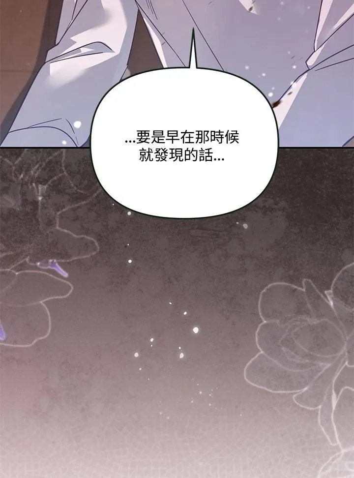 第46话 (第1季最终章) 第64页