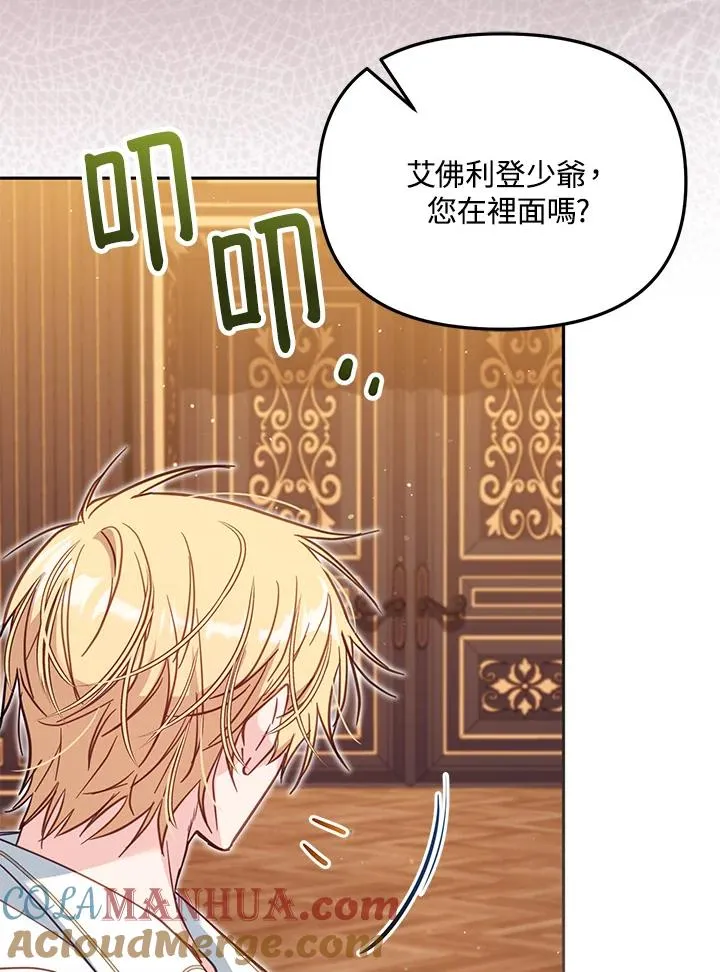 第46话 (第1季最终章) 第65页
