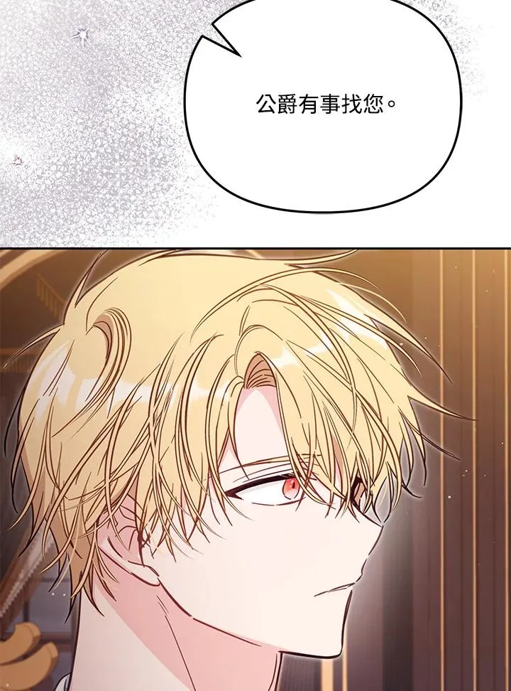 第46话 (第1季最终章) 第67页
