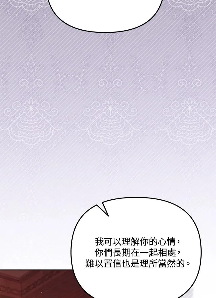 第46话 (第1季最终章) 第72页
