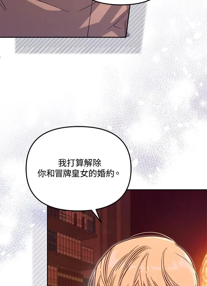 第46话 (第1季最终章) 第74页