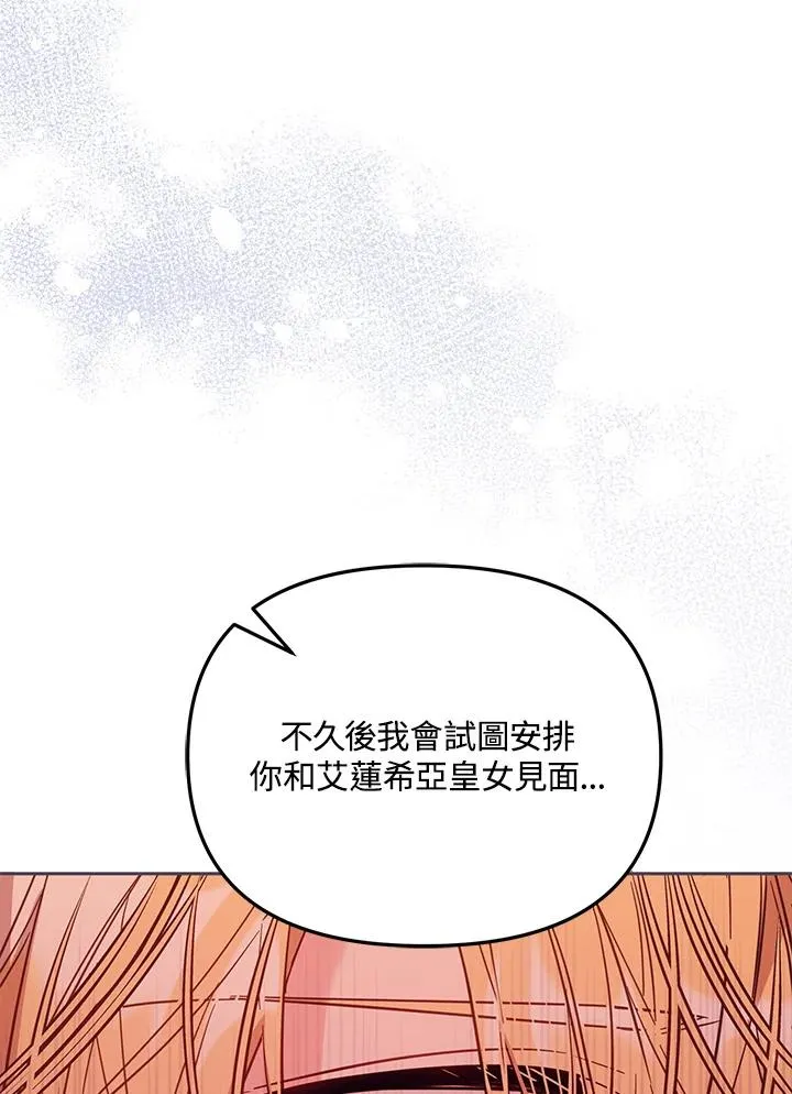 第46话 (第1季最终章) 第76页