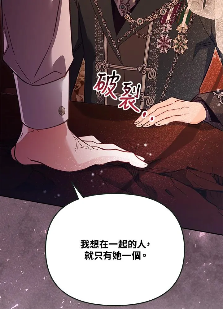 第46话 (第1季最终章) 第80页