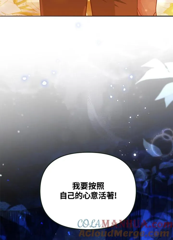 第46话 (第1季最终章) 第85页