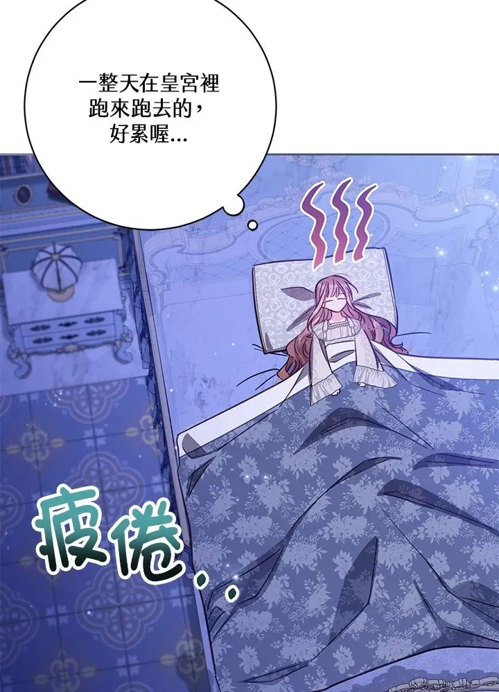 第46话 (第1季最终章) 第88页