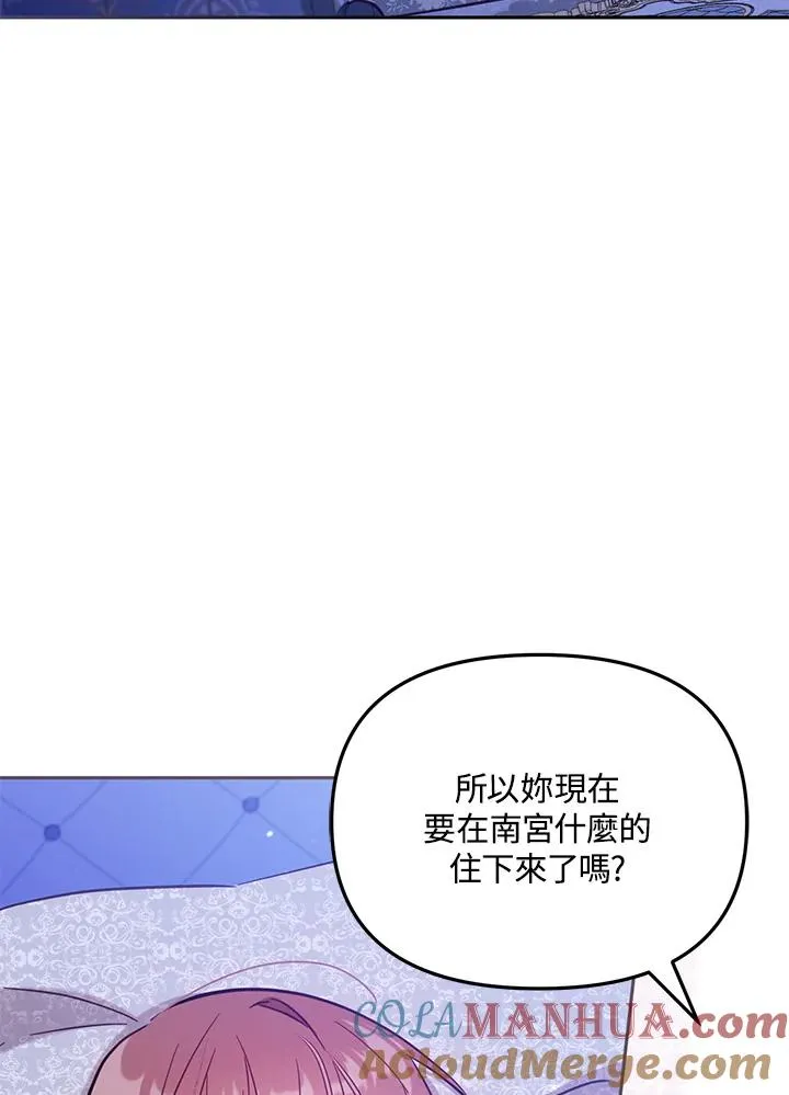 第46话 (第1季最终章) 第89页