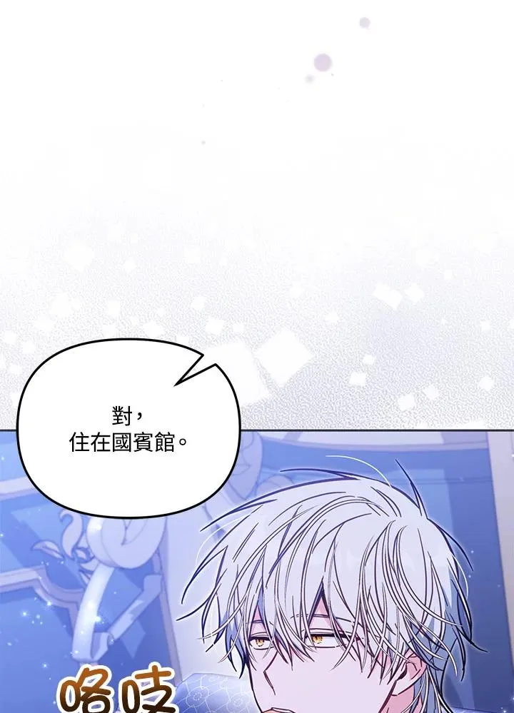 第46话 (第1季最终章) 第91页