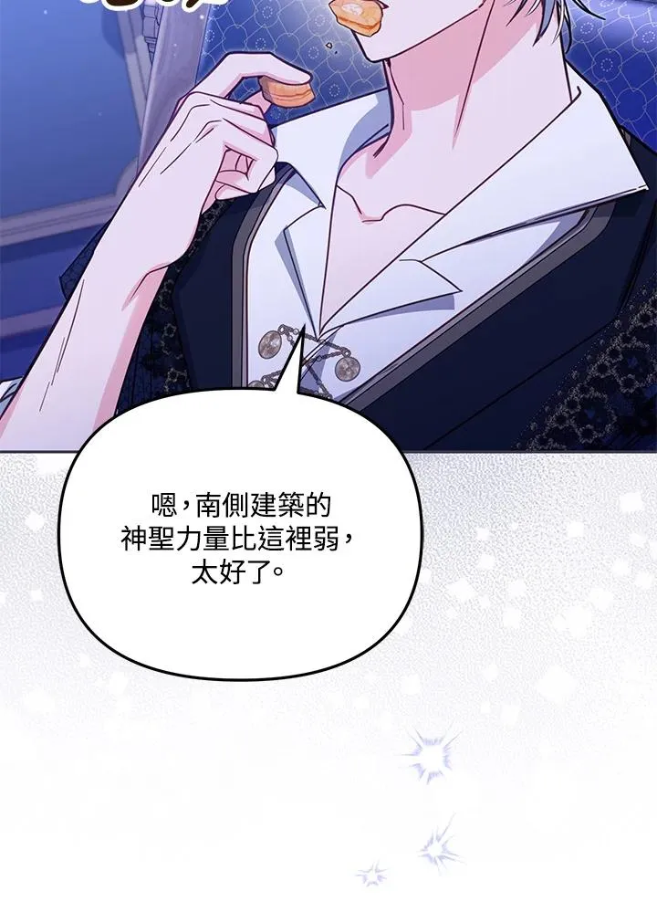 第46话 (第1季最终章) 第92页