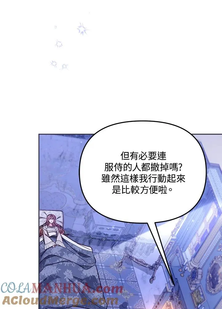 第46话 (第1季最终章) 第93页