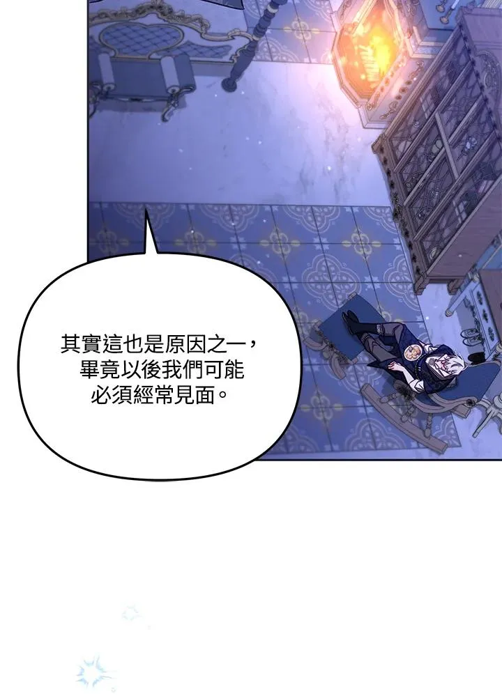 第46话 (第1季最终章) 第94页