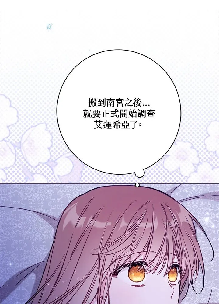 第46话 (第1季最终章) 第95页
