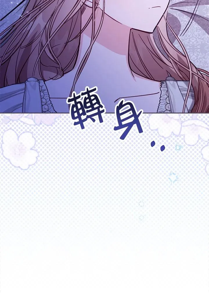 第46话 (第1季最终章) 第96页