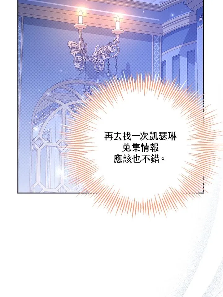 第46话 (第1季最终章) 第98页
