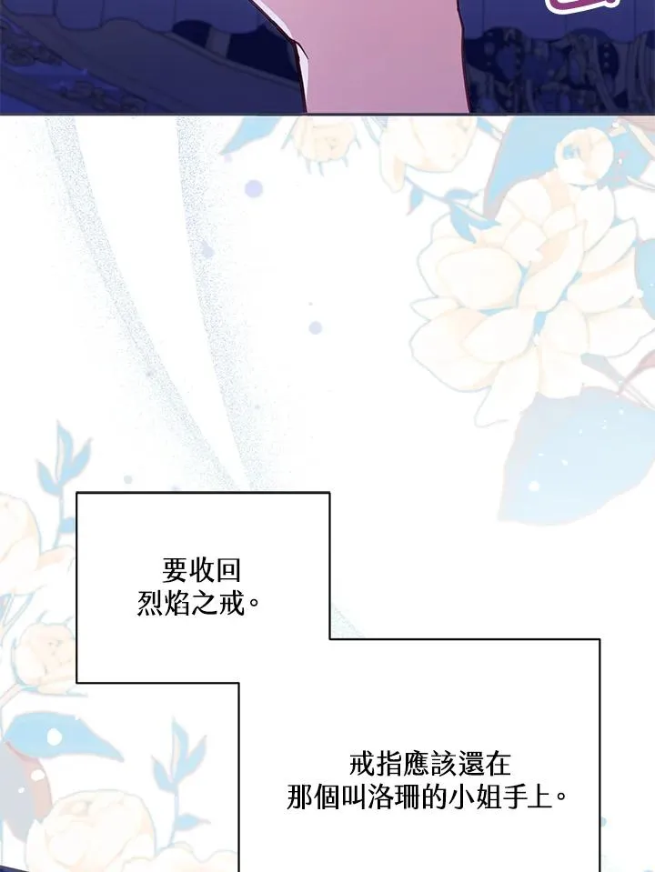 第46话 (第1季最终章) 第100页