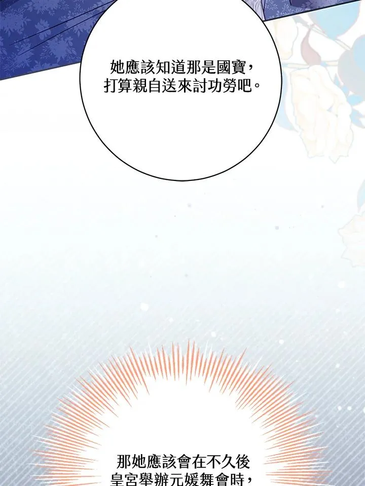 第46话 (第1季最终章) 第102页