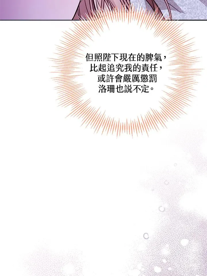 第46话 (第1季最终章) 第106页