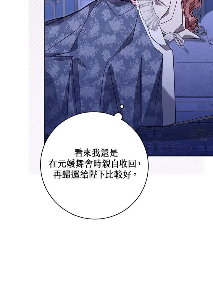 第46话 (第1季最终章) 第108页