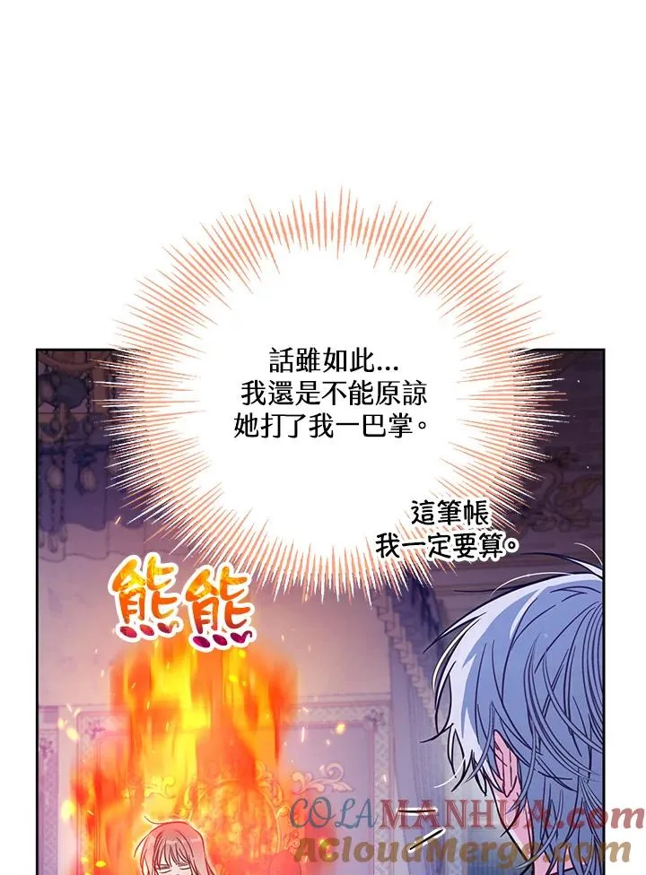 第46话 (第1季最终章) 第109页