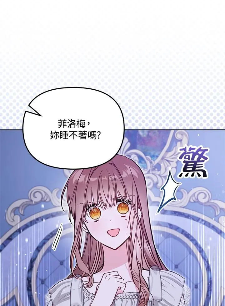 第46话 (第1季最终章) 第111页