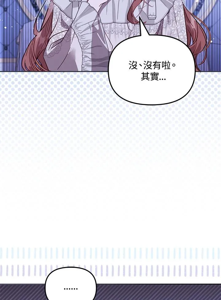 第46话 (第1季最终章) 第112页