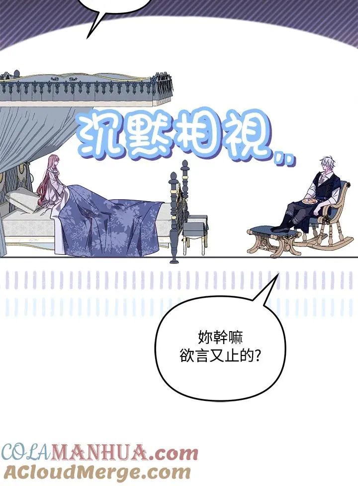 第46话 (第1季最终章) 第113页