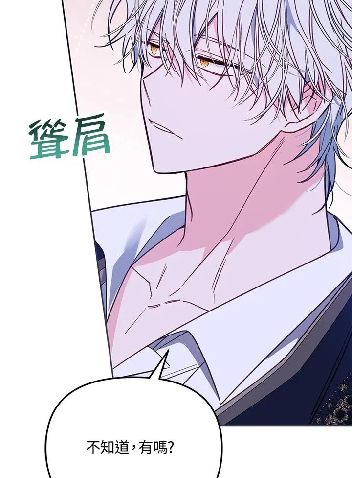 第46话 (第1季最终章) 第115页