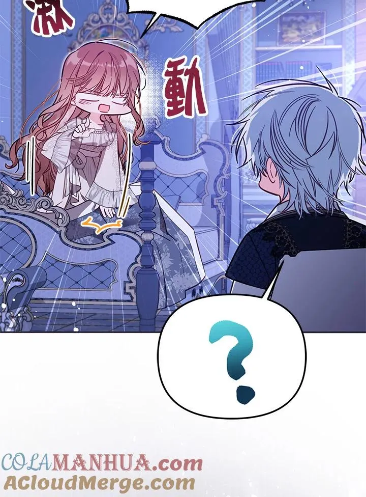 第46话 (第1季最终章) 第117页
