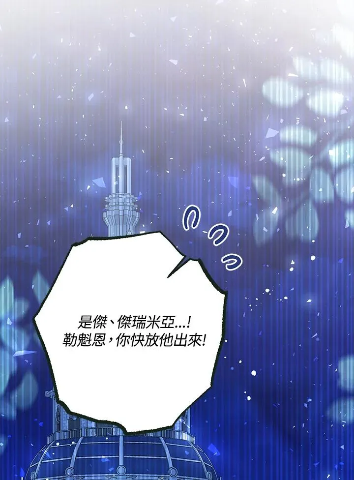 第46话 (第1季最终章) 第118页